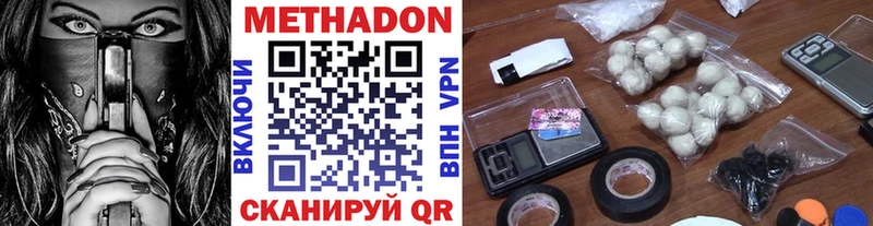 МЕТАДОН мёд Махачкала