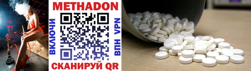 где продают   Махачкала  МЕТАДОН methadone 